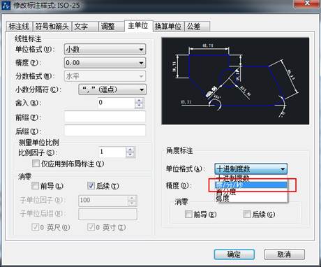 CAD的角度標注如何由XX.XX°改為XX°XX′XX″？