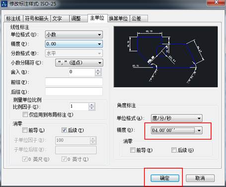 CAD的角度標注如何由XX.XX°改為XX°XX′XX″？