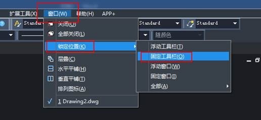  CAD工具條如何鎖定及如何解除鎖定？