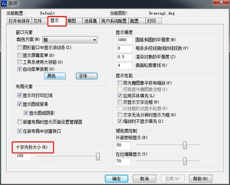 CAD怎么調(diào)整十字光標(biāo)、拾取框、夾點(diǎn)等的大小