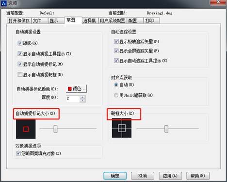 CAD怎么調(diào)整十字光標(biāo)、拾取框、夾點(diǎn)等的大小