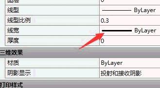 CAD如何設(shè)置圖層的線寬？.jpg