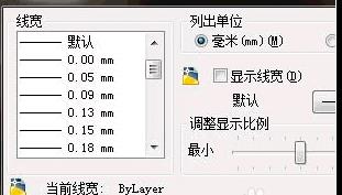 CAD如何設(shè)置圖層的線寬？.jpg