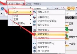 如何將CAD圖紙中的文字進行翻轉？.jpg