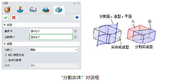 CAD中實體如何進行分割和修剪？