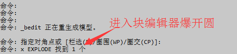 CAD中怎么清理嵌套塊？