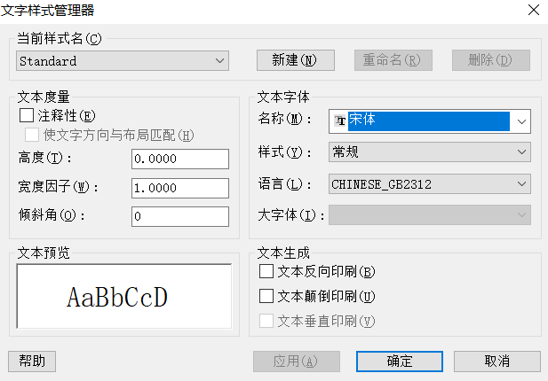 CAD中字體丟失怎么辦？
