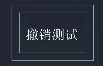 CAD的撤銷(xiāo)操作你都知道嗎？