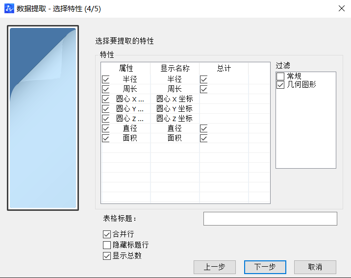 CAD中獲取點(diǎn)的坐標(biāo)數(shù)據(jù)方法有哪些？