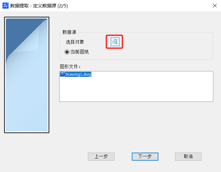 CAD中獲取點(diǎn)的坐標(biāo)數(shù)據(jù)方法有哪些？