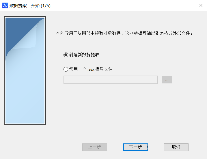 CAD中獲取點(diǎn)的坐標(biāo)數(shù)據(jù)方法有哪些？