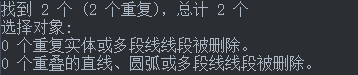 CAD怎么刪除重復(fù)線？