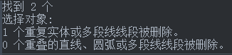 CAD怎么刪除重復(fù)線？