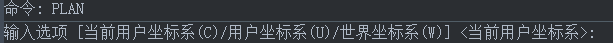 CAD怎么調(diào)整坐標系顯示？