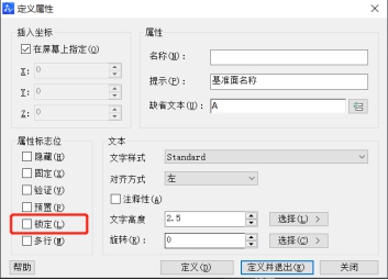 CAD中帶屬性的塊中文字的位置怎么調(diào)整？