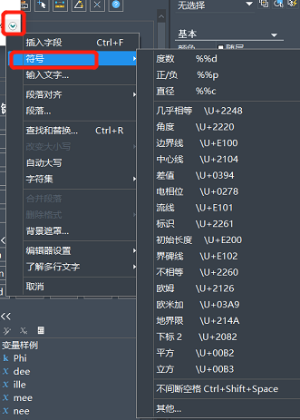 CAD常用特殊符號要怎么輸入？