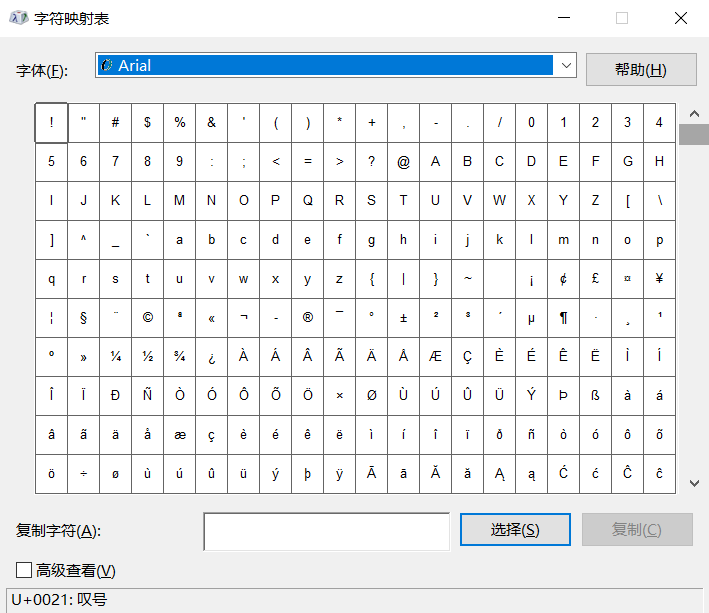 CAD常用特殊符號要怎么輸入？