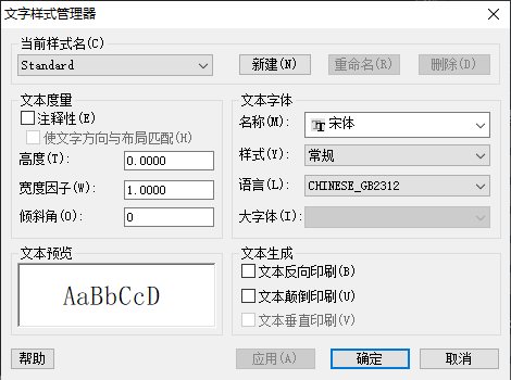 CAD中如何設(shè)置圖層標(biāo)注樣式、字體和圖形單位永久保存？