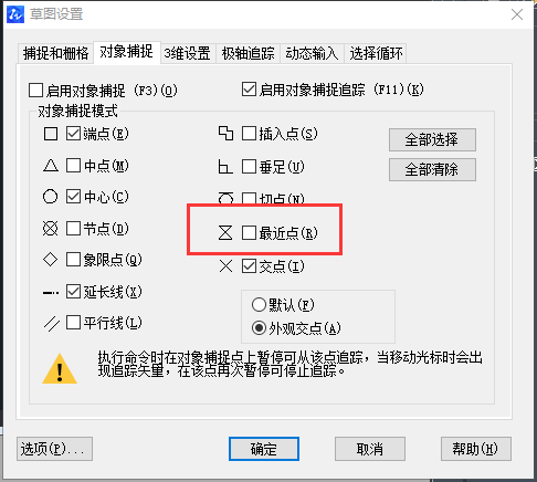 CAD自動(dòng)追蹤功能怎么用？