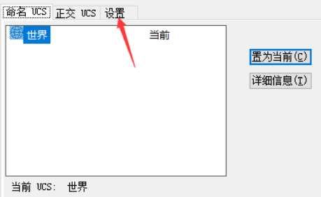 CAD中坐標(biāo)系跟圖形一起移動(dòng)怎么辦？