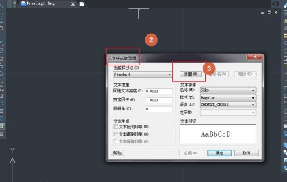 CAD如何修改字體？