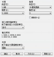 如何設(shè)置CAD中的標(biāo)注單位？