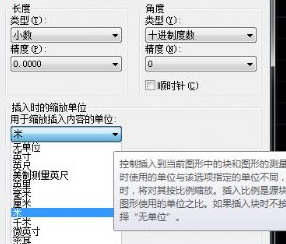 如何設(shè)置CAD中的標(biāo)注單位？