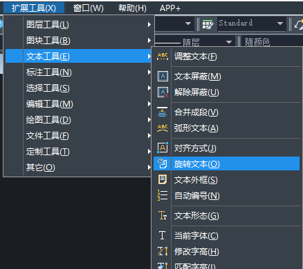 CAD如何倒翻文字？