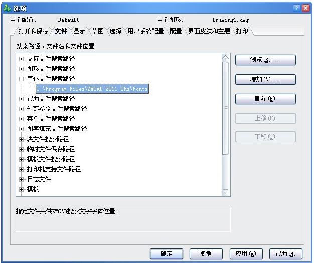 用其他CAD軟件畫的圖紙用中望CAD打開出現(xiàn)亂碼怎么辦？