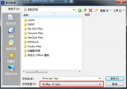 CAD文件如何轉(zhuǎn)換格式？