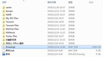 CAD文件如何轉(zhuǎn)換格式？