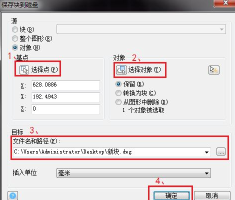 CAD中內部塊與外部塊有什么不同？