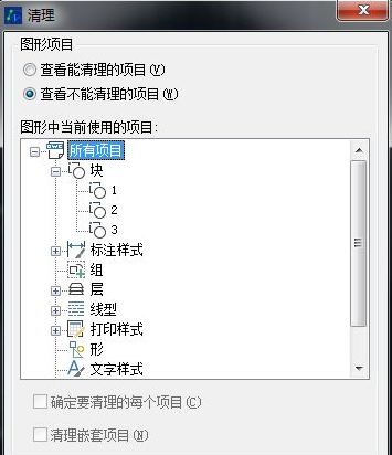 CAD如何快速知道圖紙中的塊數(shù)量及形狀？