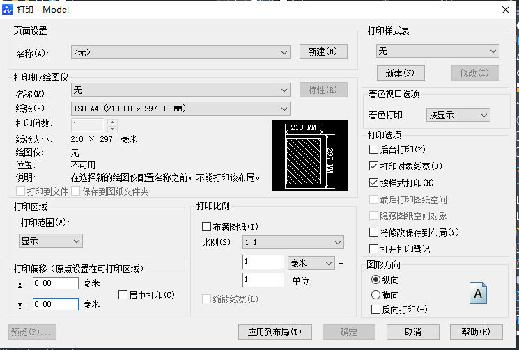 如何設(shè)置CAD打印不留邊？