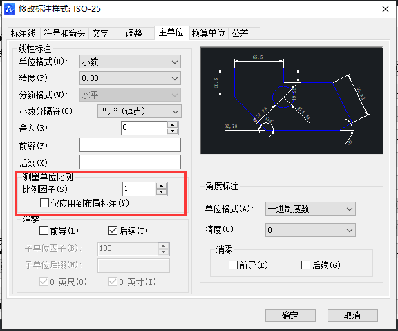 CAD如何解決標(biāo)注與查詢的標(biāo)注不一樣？