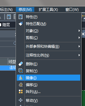 CAD鏡像命令怎么用，鏡像的快捷鍵是什么