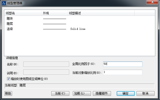 CAD如何調(diào)整線型的密度？
