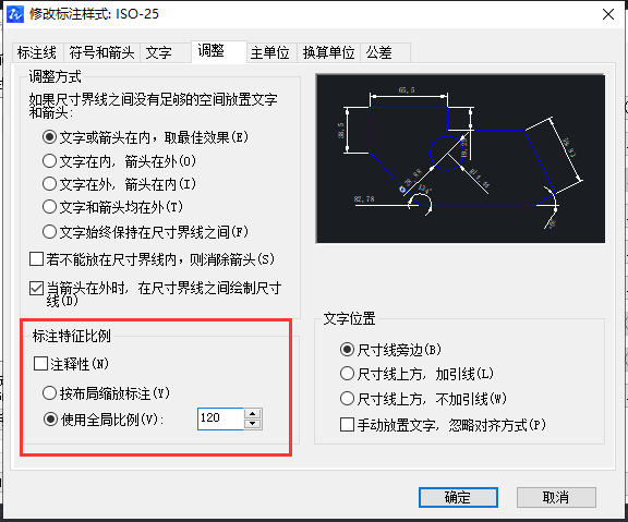 CAD如何快速調(diào)整比例？