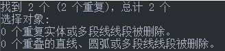 CAD如何刪除重復(fù)線？