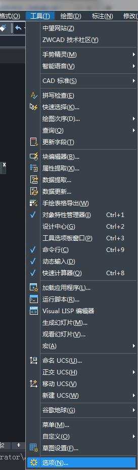 在中望CAD中如何更改列出的最近使用的文檔數(shù)？