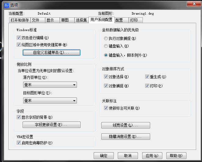 在中望CAD中如何打開計時單擊鼠標右鍵？