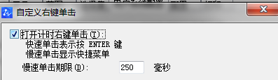 在中望CAD中如何打開計時單擊鼠標右鍵？