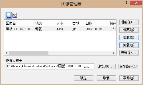 不會用CAD卸載與重載圖像怎么辦？