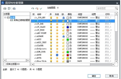 CAD圖層管理功能怎么用？