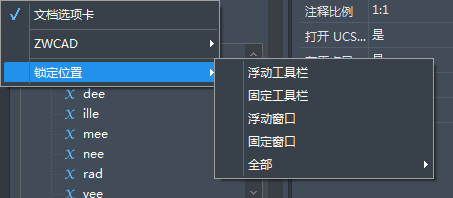 在CAD中如何固定/浮動(dòng)工具欄？