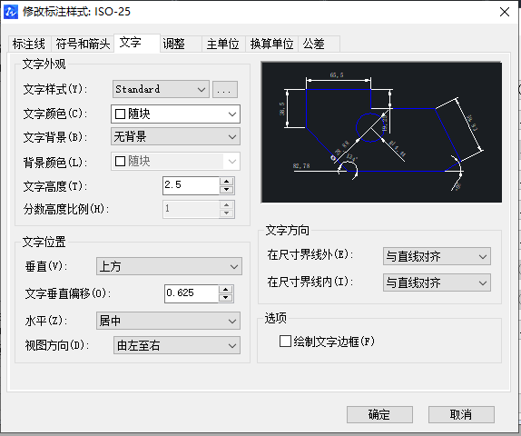 CAD怎么調(diào)整字體比例？