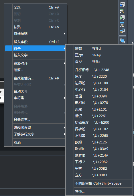 CAD特殊符號怎么輸入，CAD中符號怎么打