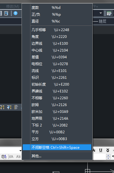 CAD中怎樣插入數(shù)學(xué)符號？