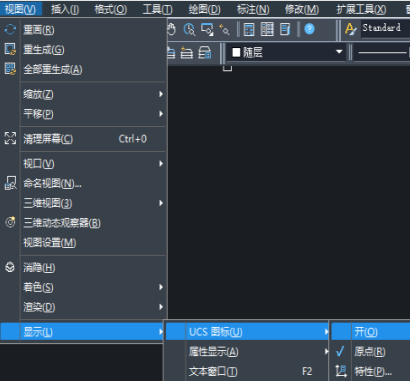 CAD如何取消顯示的坐標(biāo)軸并顯示原點(diǎn)？