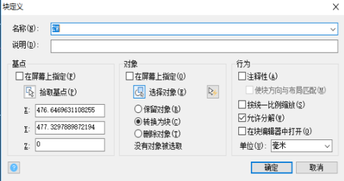 在CAD設(shè)計的圖形想換成塊怎么辦？